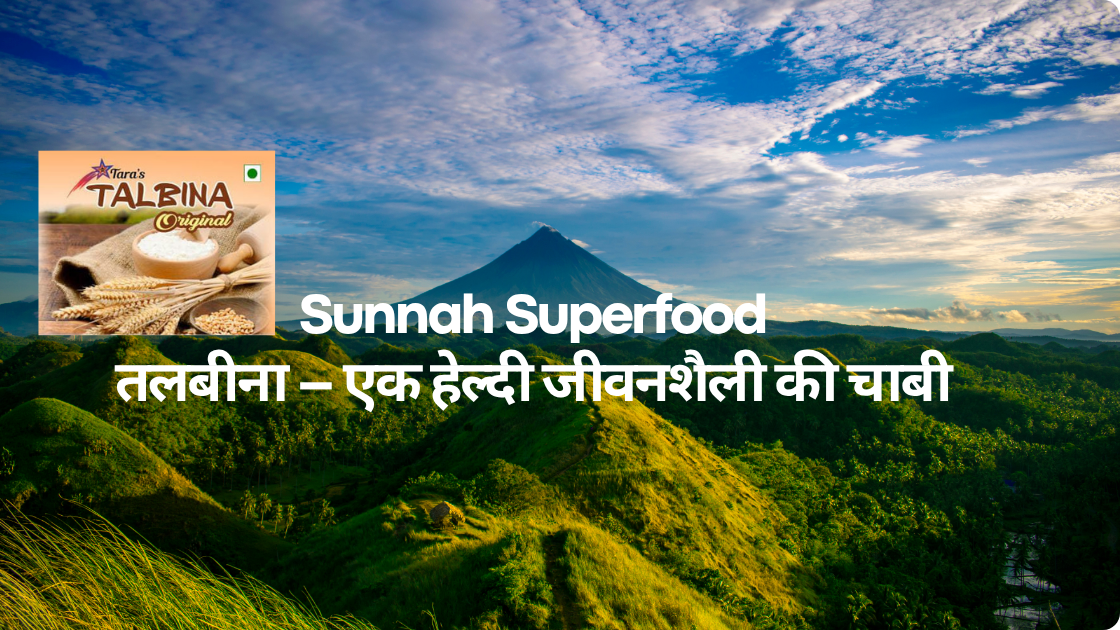 Sunnah Superfood